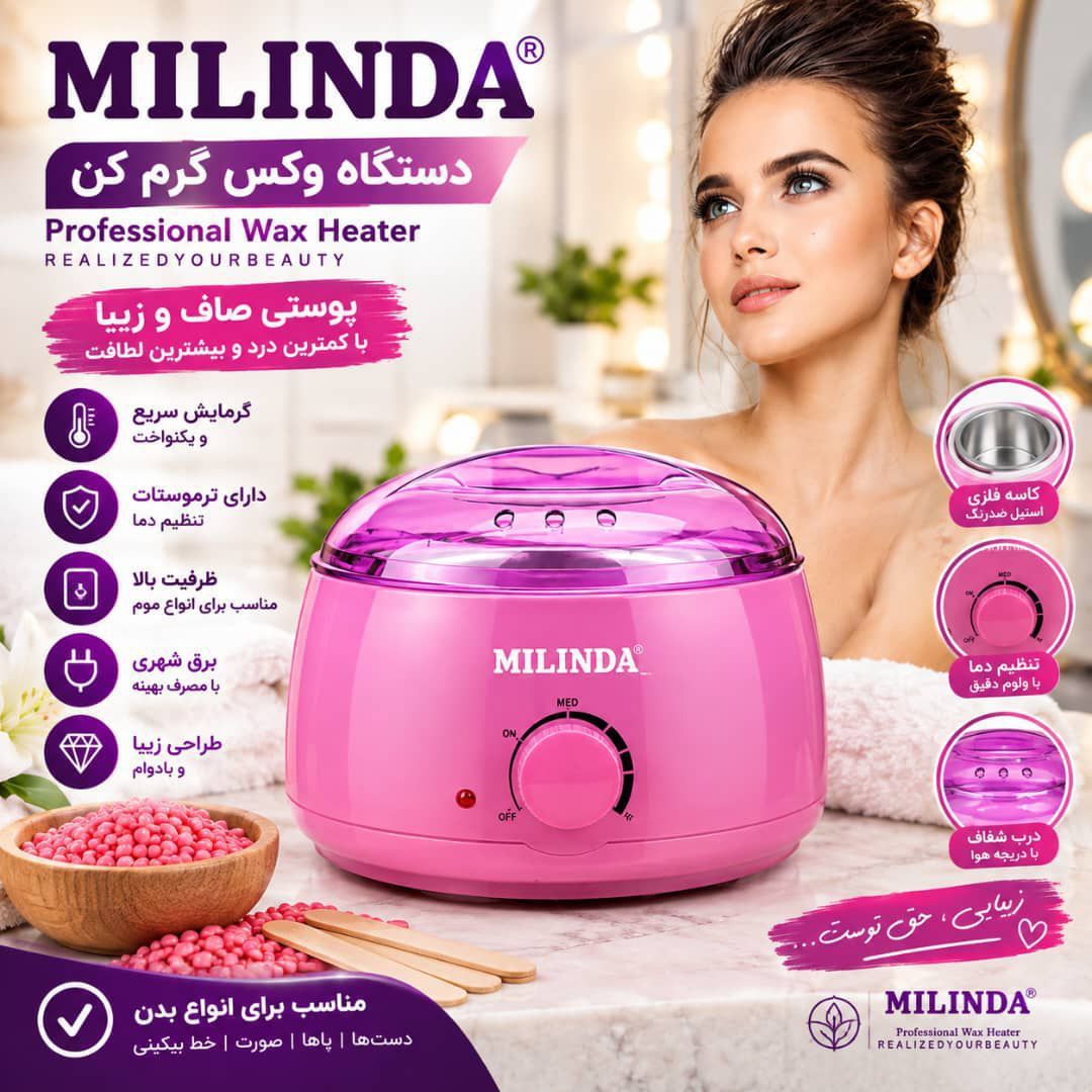 دستگاه وکس میلیندا