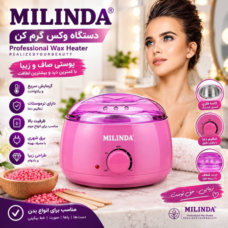 دستگاه وکس میلیندا